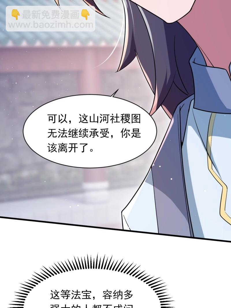 《百岁开系统，孝子贤孙跪满山！》第33话 对战 第17页