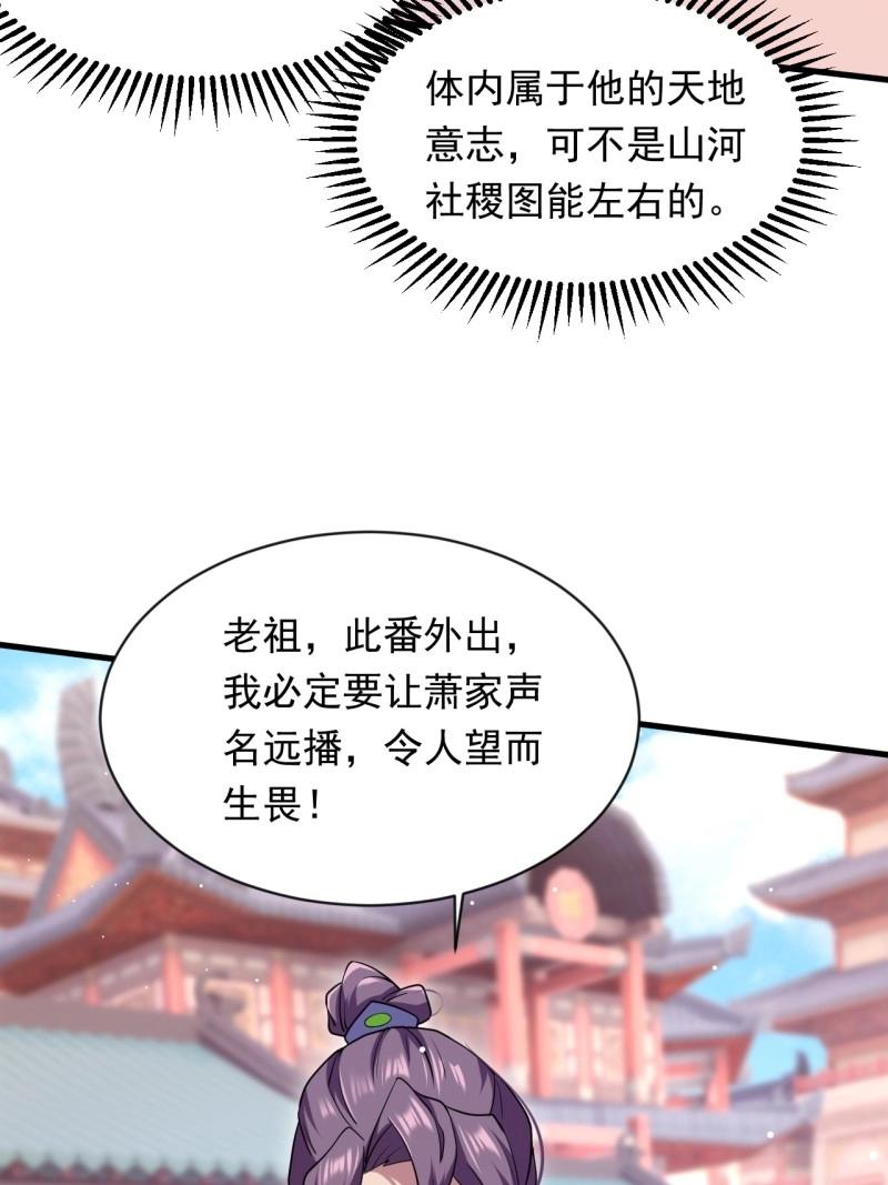 《百岁开系统，孝子贤孙跪满山！》第33话 对战 第19页