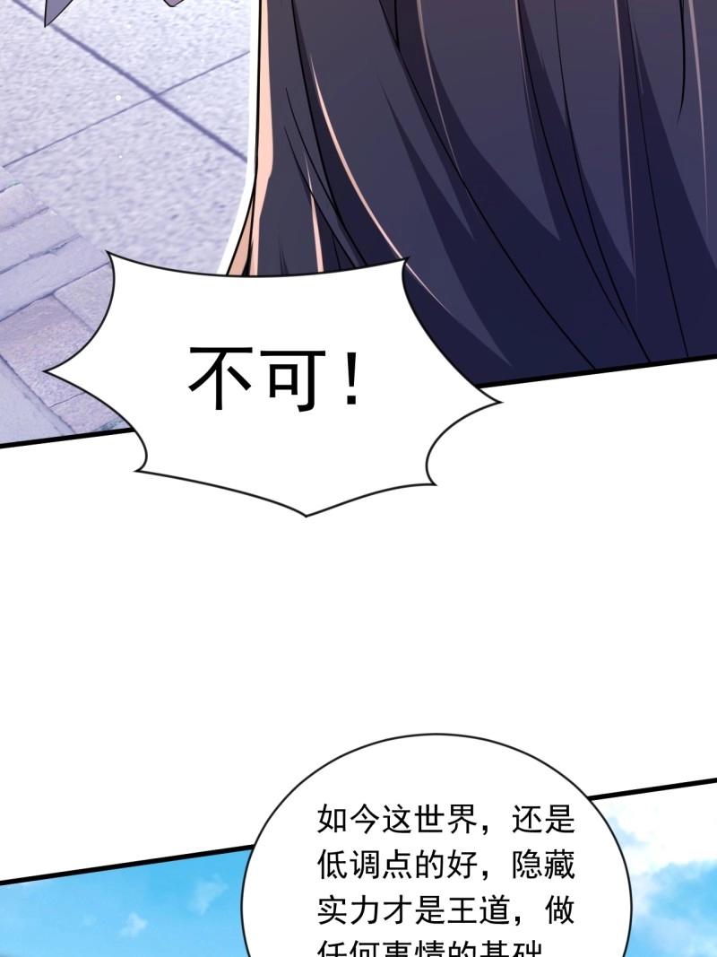 《百岁开系统，孝子贤孙跪满山！》第33话 对战 第21页