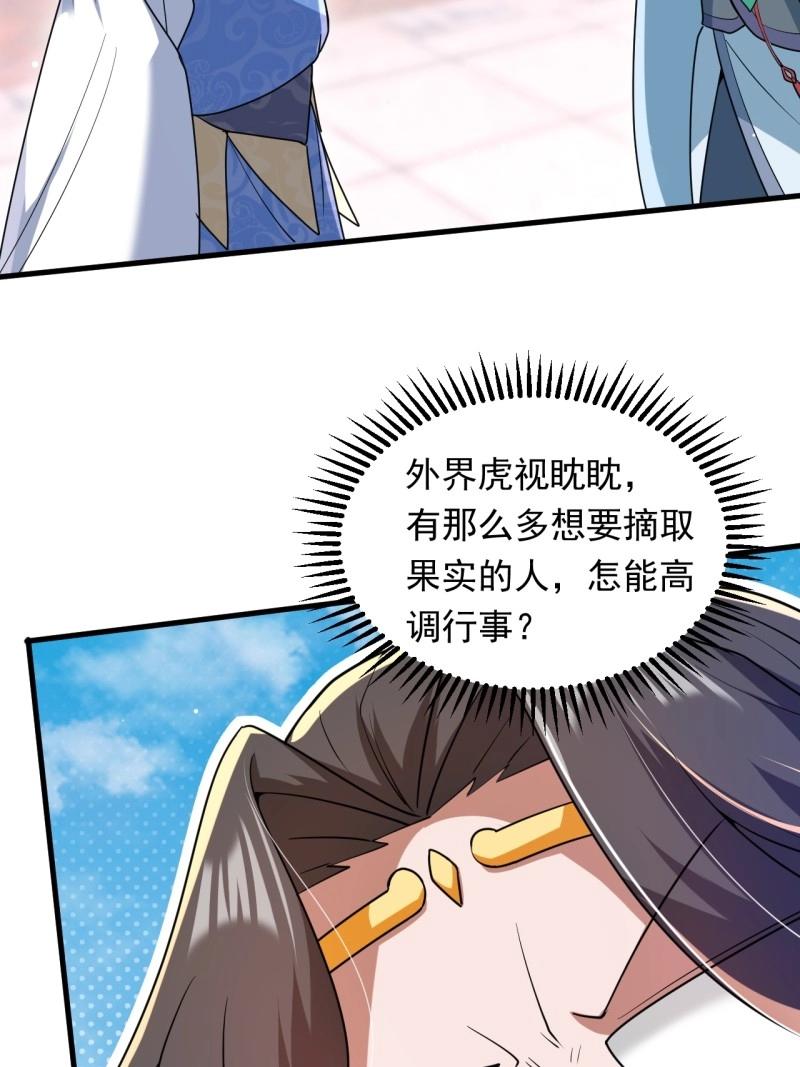 《百岁开系统，孝子贤孙跪满山！》第33话 对战 第23页
