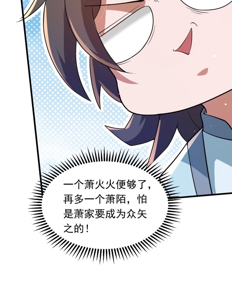 《百岁开系统，孝子贤孙跪满山！》第33话 对战 第24页