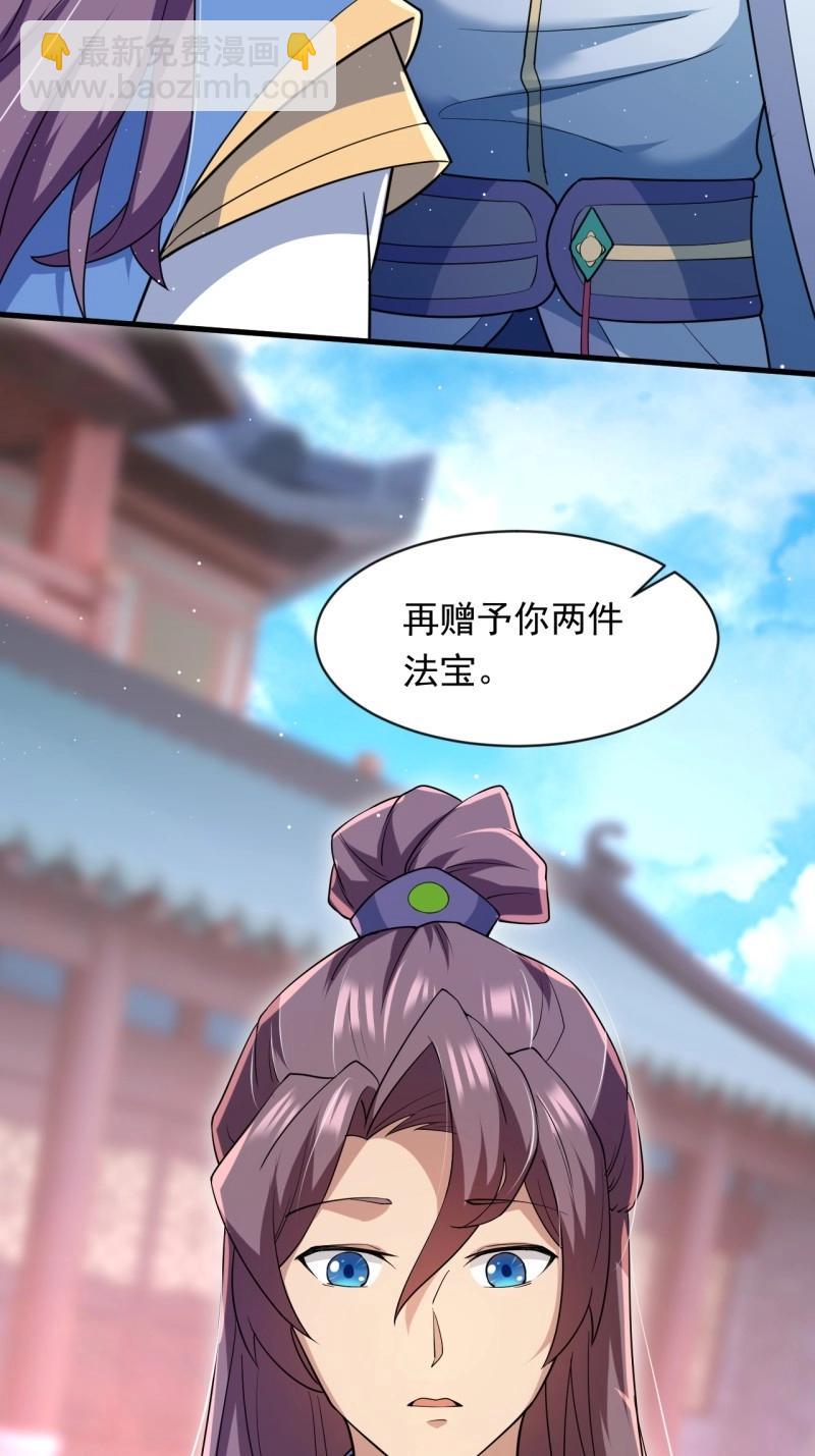 《百岁开系统，孝子贤孙跪满山！》第33话 对战 第26页