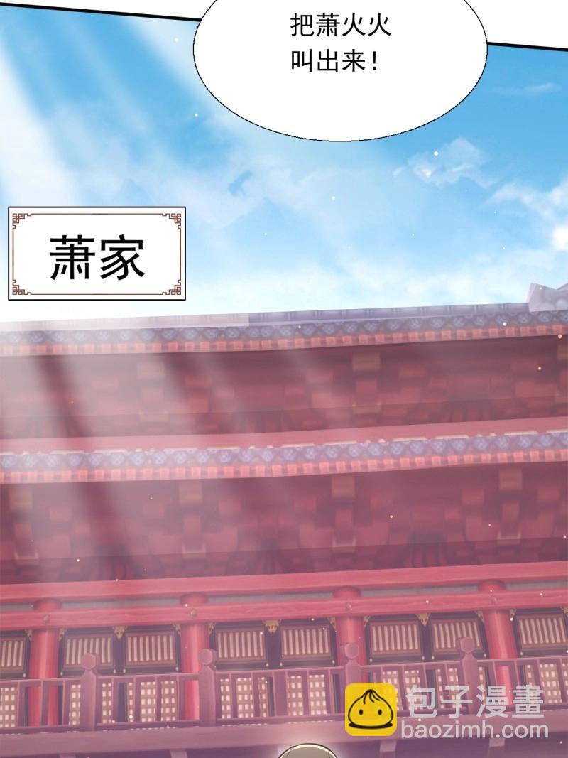 《百岁开系统，孝子贤孙跪满山！》第33话 对战 第38页