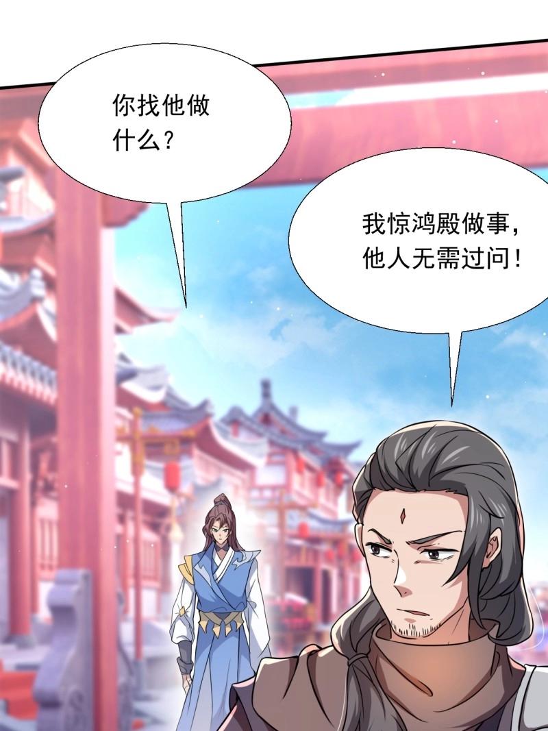 《百岁开系统，孝子贤孙跪满山！》第33话 对战 第40页