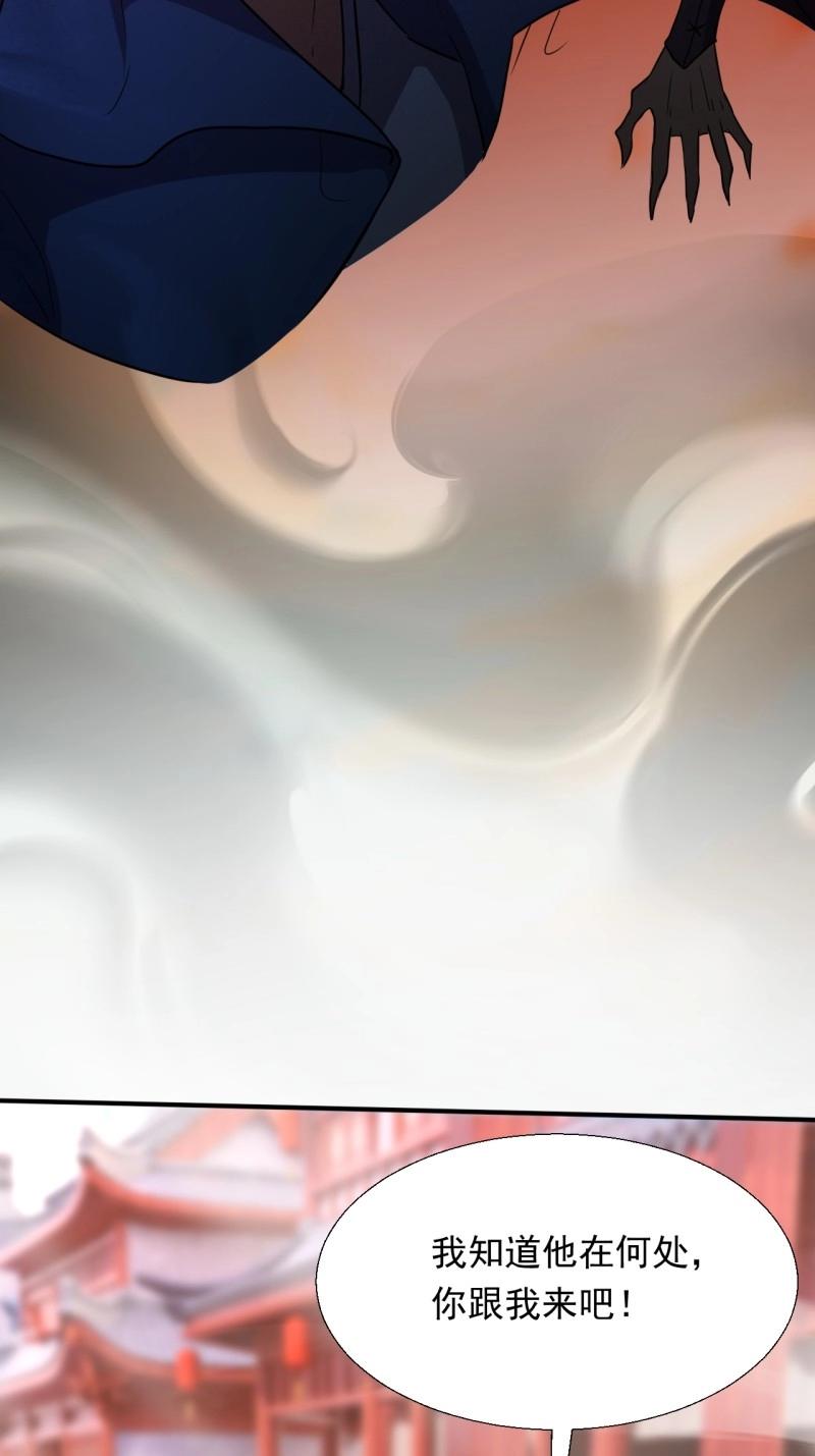 《百岁开系统，孝子贤孙跪满山！》第33话 对战 第45页