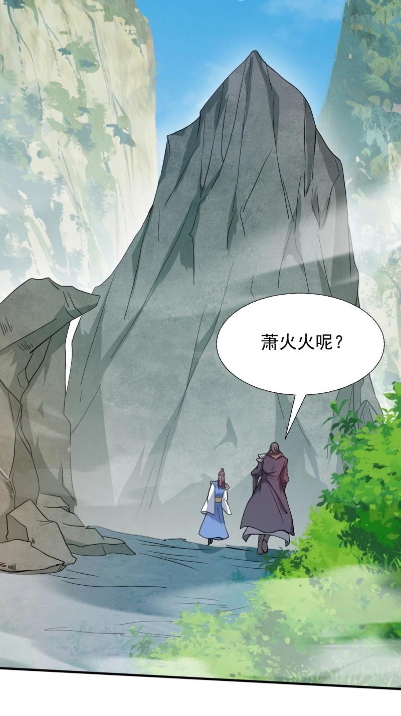 《百岁开系统，孝子贤孙跪满山！》第33话 对战 第48页