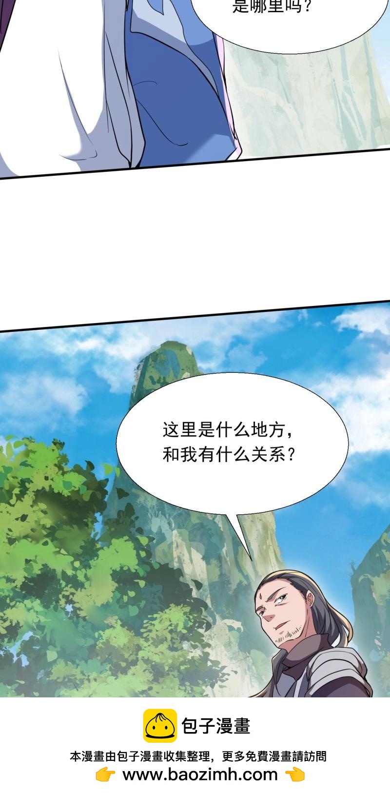 《百岁开系统，孝子贤孙跪满山！》第33话 对战 第50页