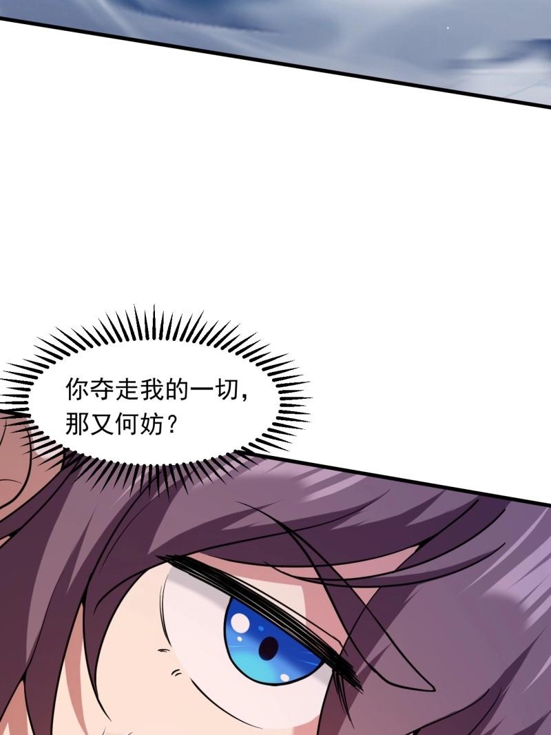 《百岁开系统，孝子贤孙跪满山！》第33话 对战 第5页