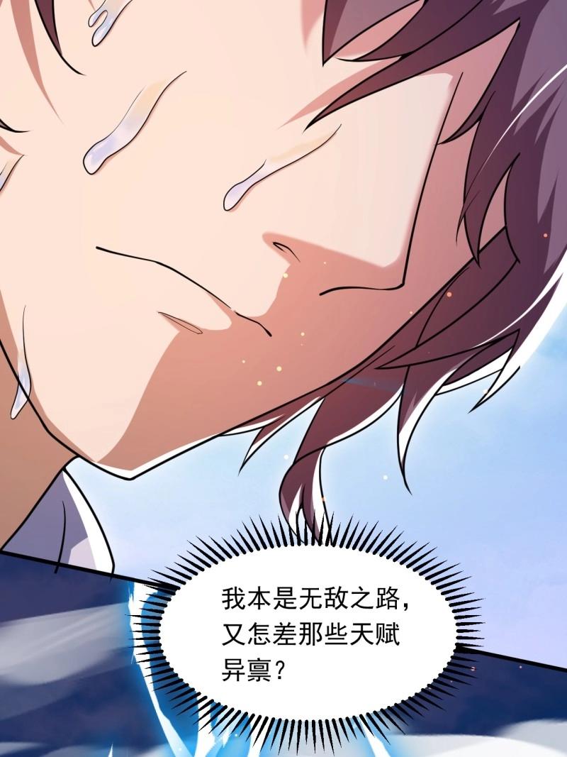 《百岁开系统，孝子贤孙跪满山！》第33话 对战 第6页