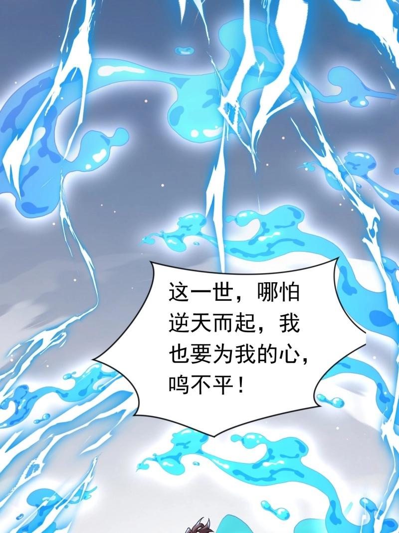 《百岁开系统，孝子贤孙跪满山！》第33话 对战 第8页