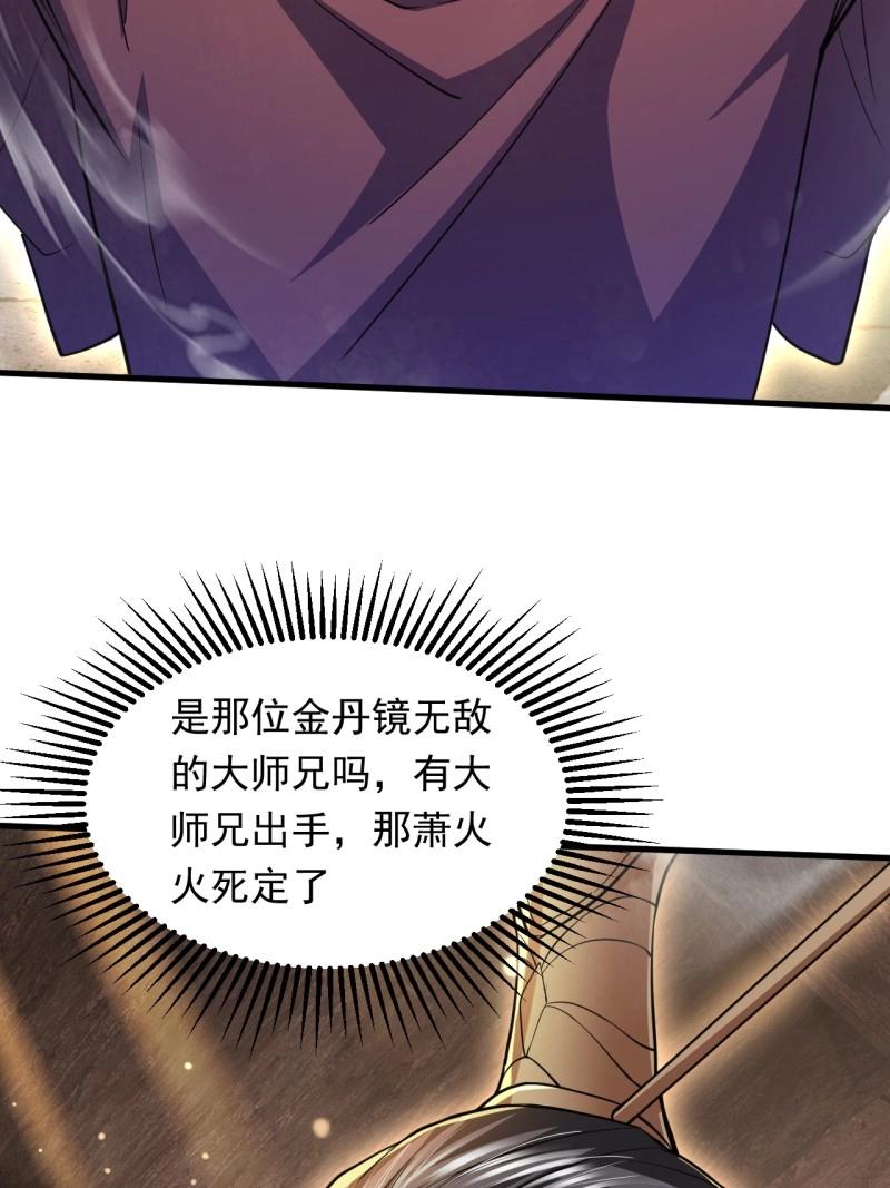 《百岁开系统，孝子贤孙跪满山！》第32话 记忆苏醒 第11页