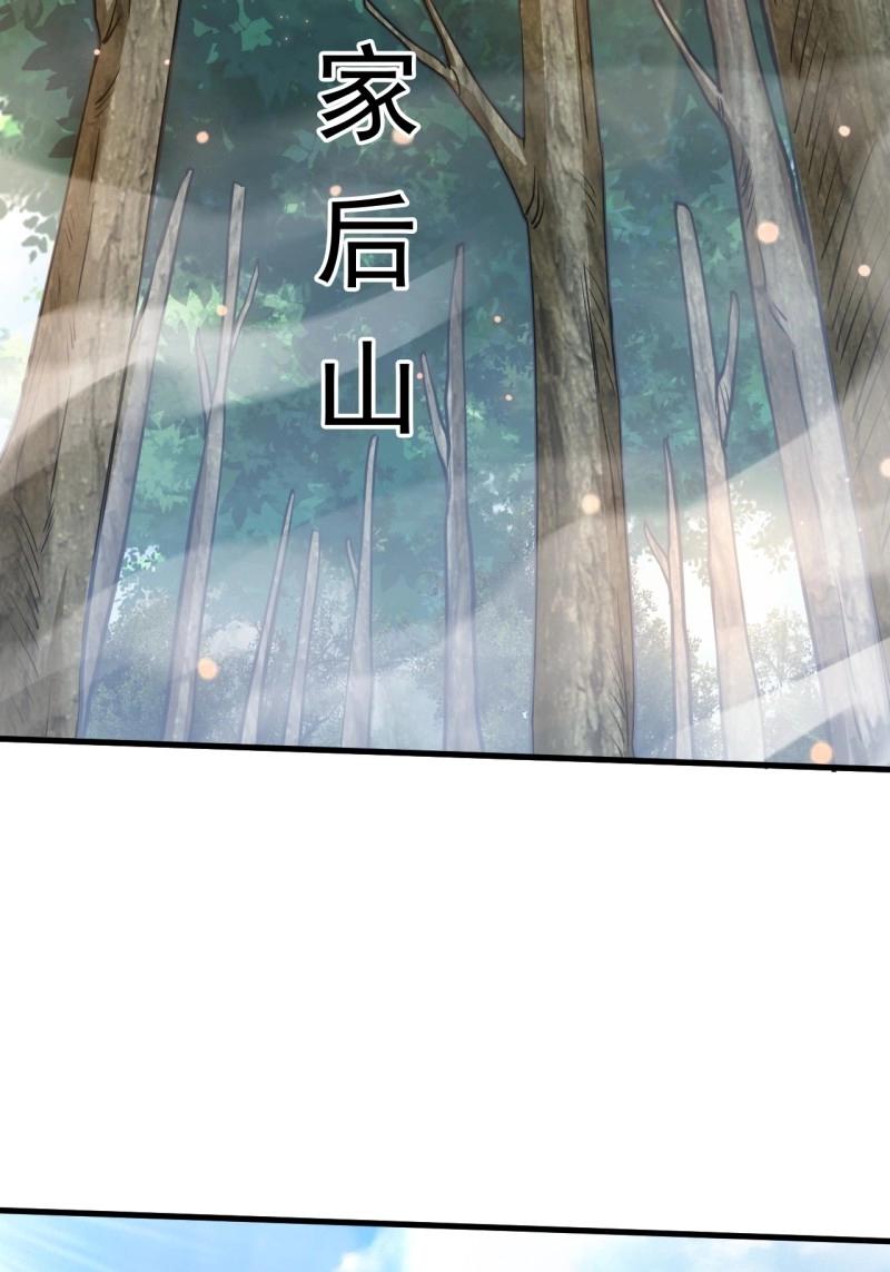 《百岁开系统，孝子贤孙跪满山！》第32话 记忆苏醒 第15页