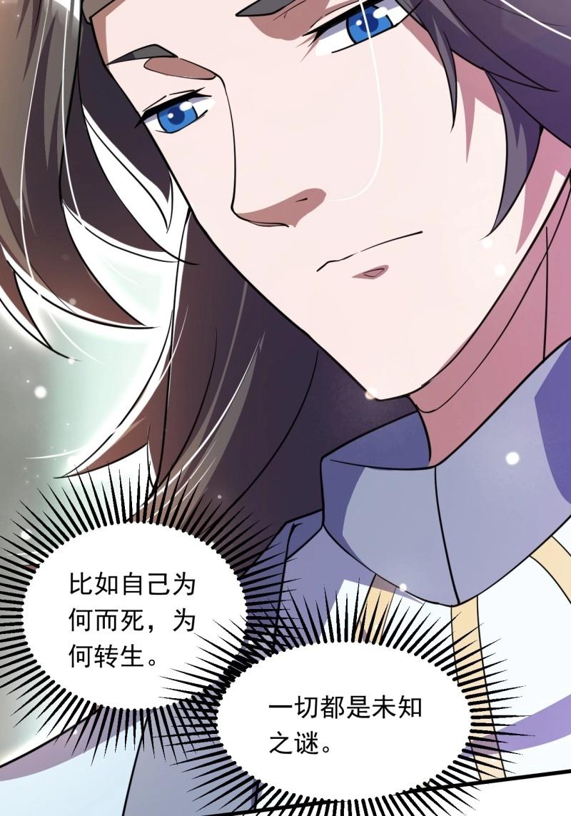 《百岁开系统，孝子贤孙跪满山！》第32话 记忆苏醒 第19页