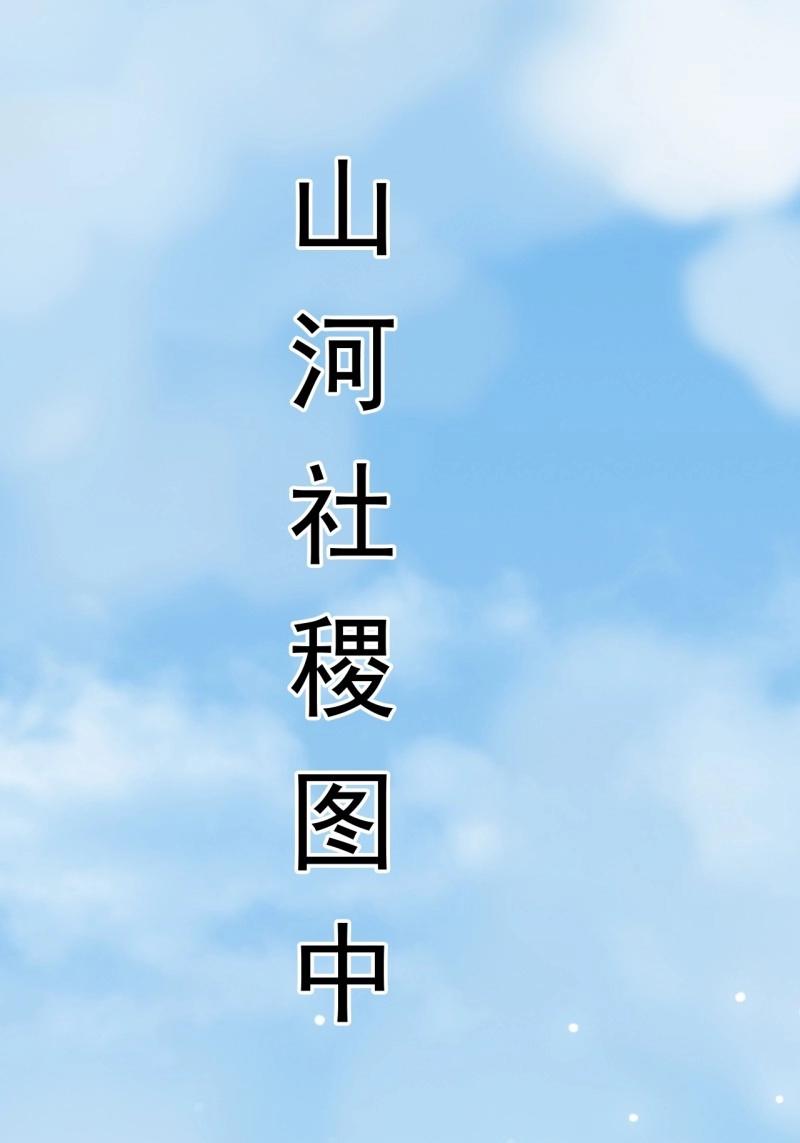《百岁开系统，孝子贤孙跪满山！》第32话 记忆苏醒 第25页