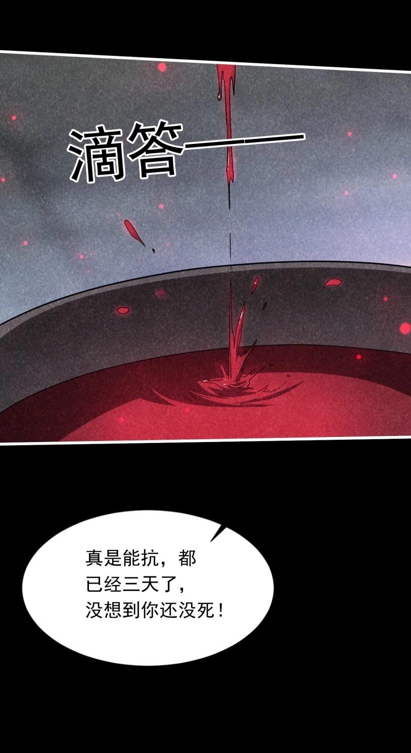 《百岁开系统，孝子贤孙跪满山！》第32话 记忆苏醒 第36页