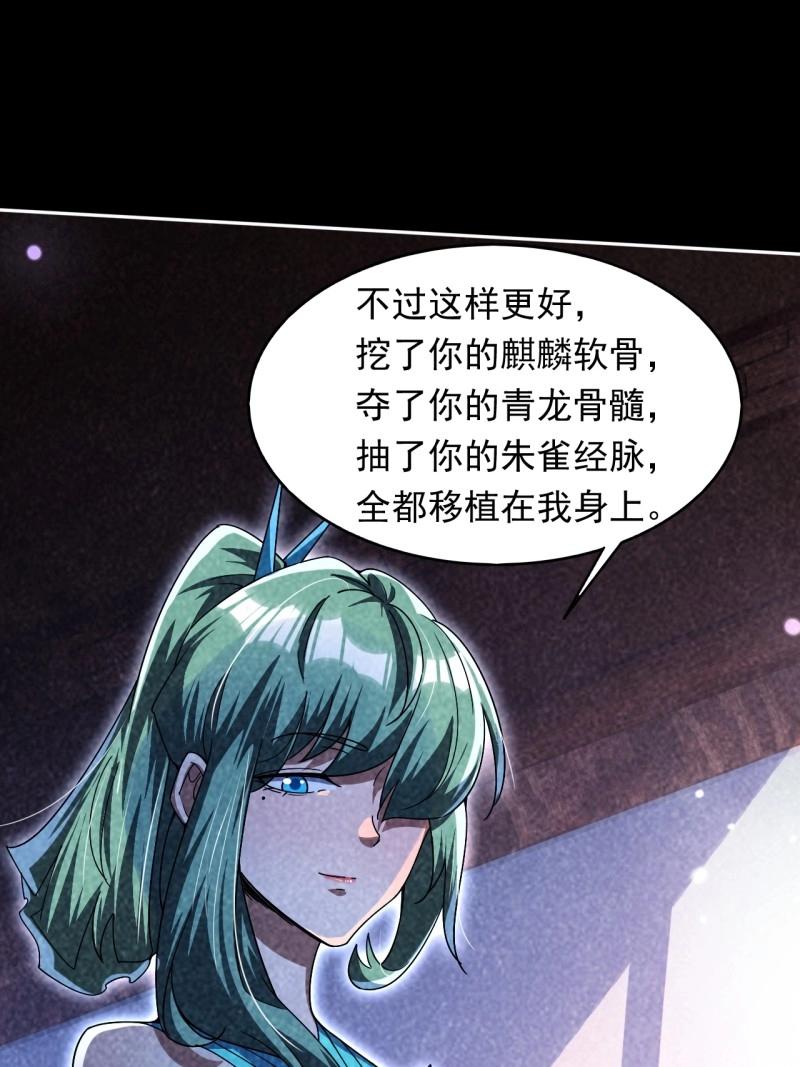 《百岁开系统，孝子贤孙跪满山！》第32话 记忆苏醒 第37页