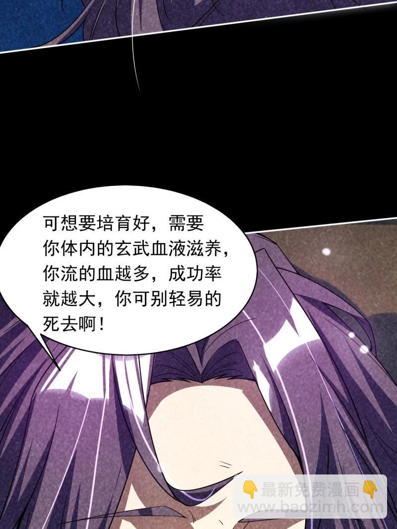 《百岁开系统，孝子贤孙跪满山！》第32话 记忆苏醒 第39页