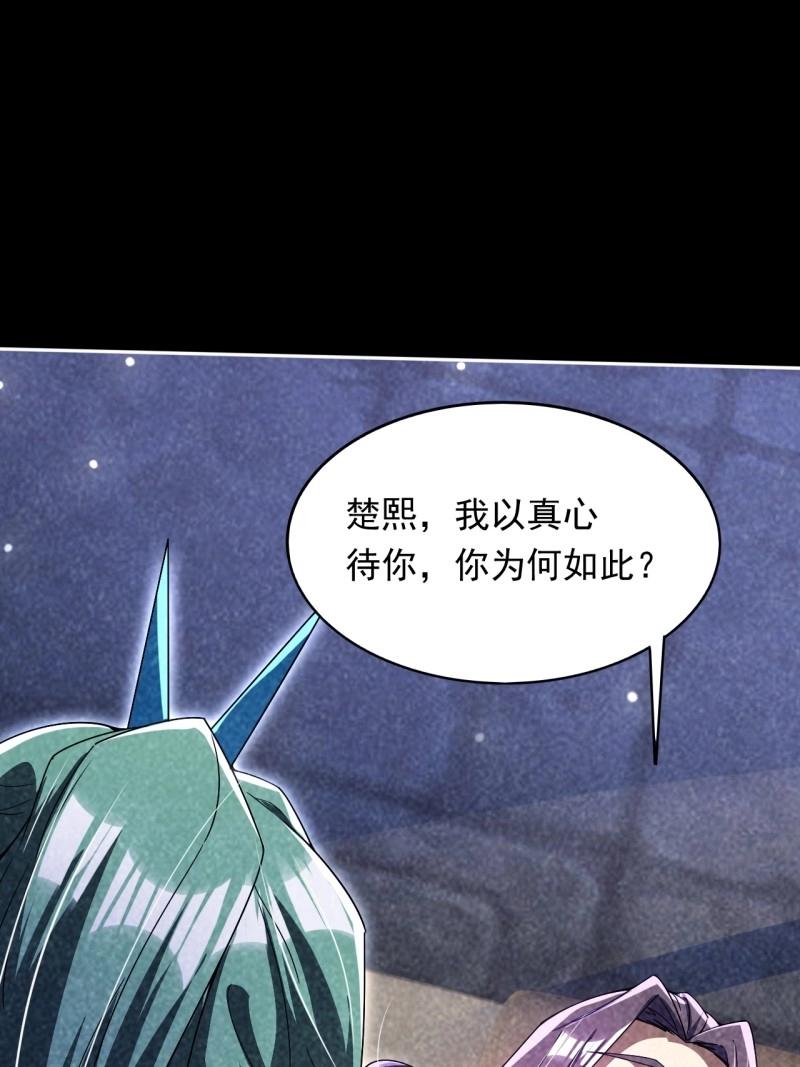 《百岁开系统，孝子贤孙跪满山！》第32话 记忆苏醒 第42页