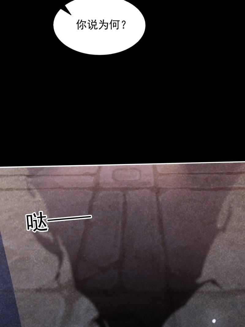 《百岁开系统，孝子贤孙跪满山！》第32话 记忆苏醒 第44页