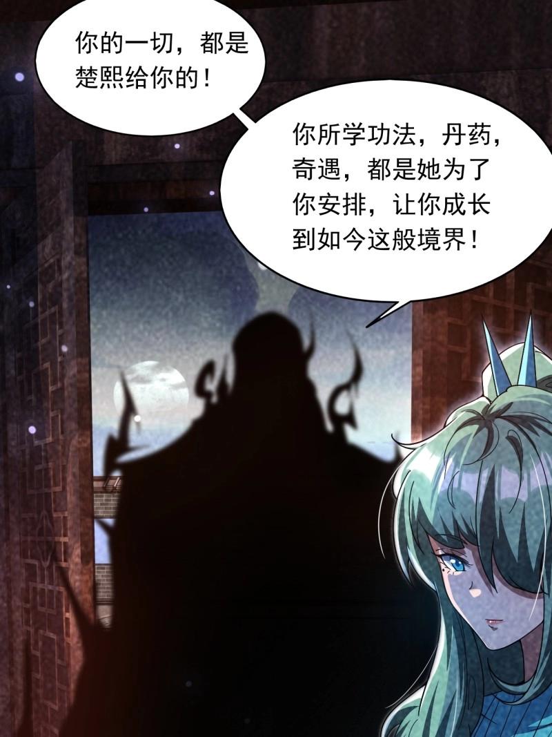 《百岁开系统，孝子贤孙跪满山！》第32话 记忆苏醒 第46页