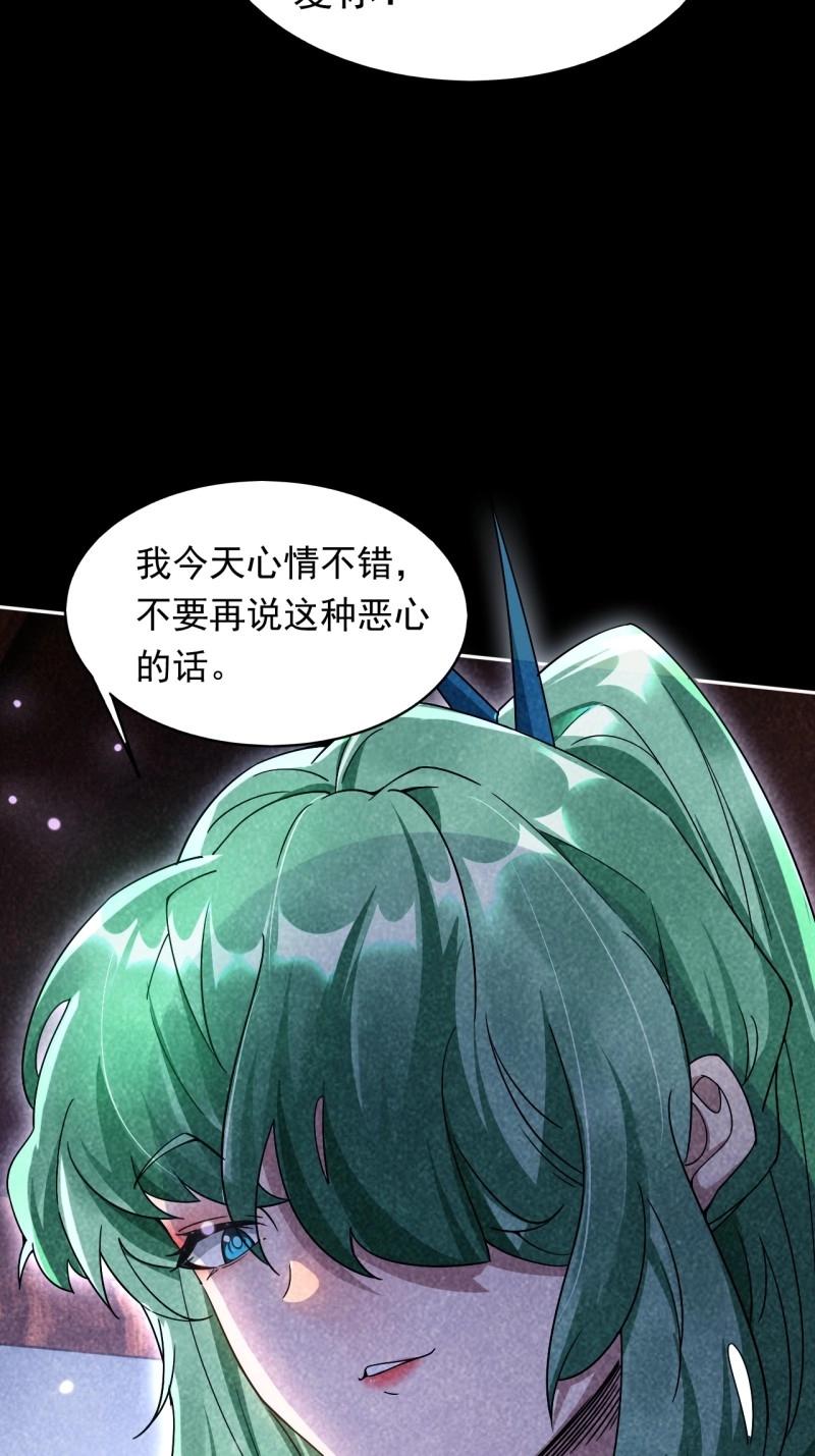 《百岁开系统，孝子贤孙跪满山！》第32话 记忆苏醒 第49页