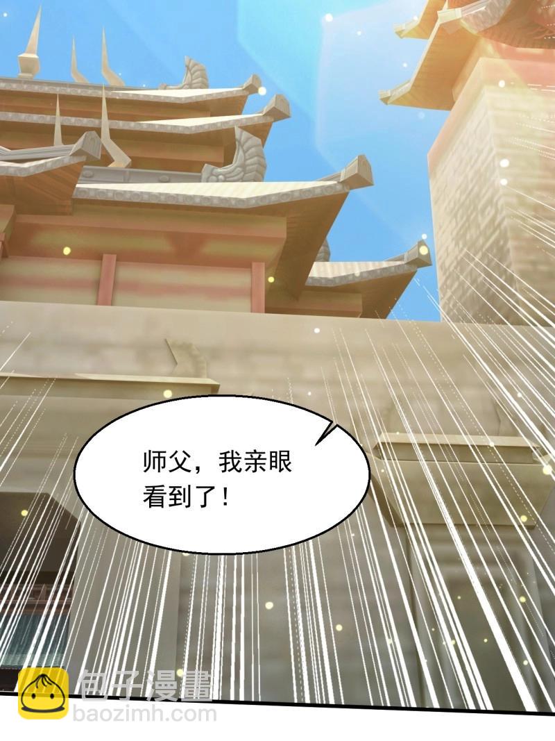 《百岁开系统，孝子贤孙跪满山！》第32话 记忆苏醒 第4页