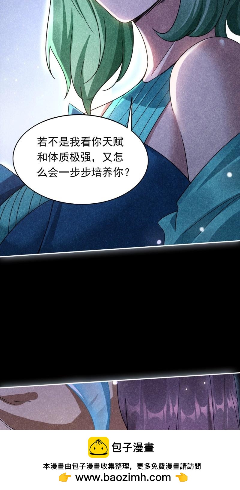 《百岁开系统，孝子贤孙跪满山！》第32话 记忆苏醒 第50页