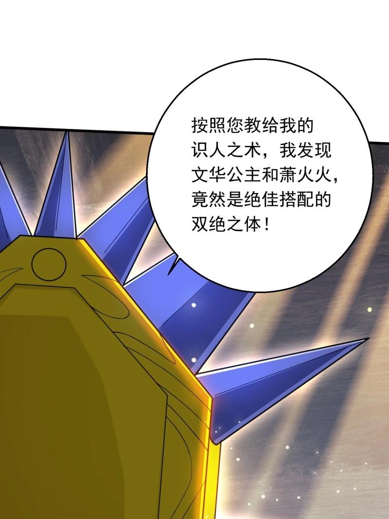 《百岁开系统，孝子贤孙跪满山！》第32话 记忆苏醒 第5页