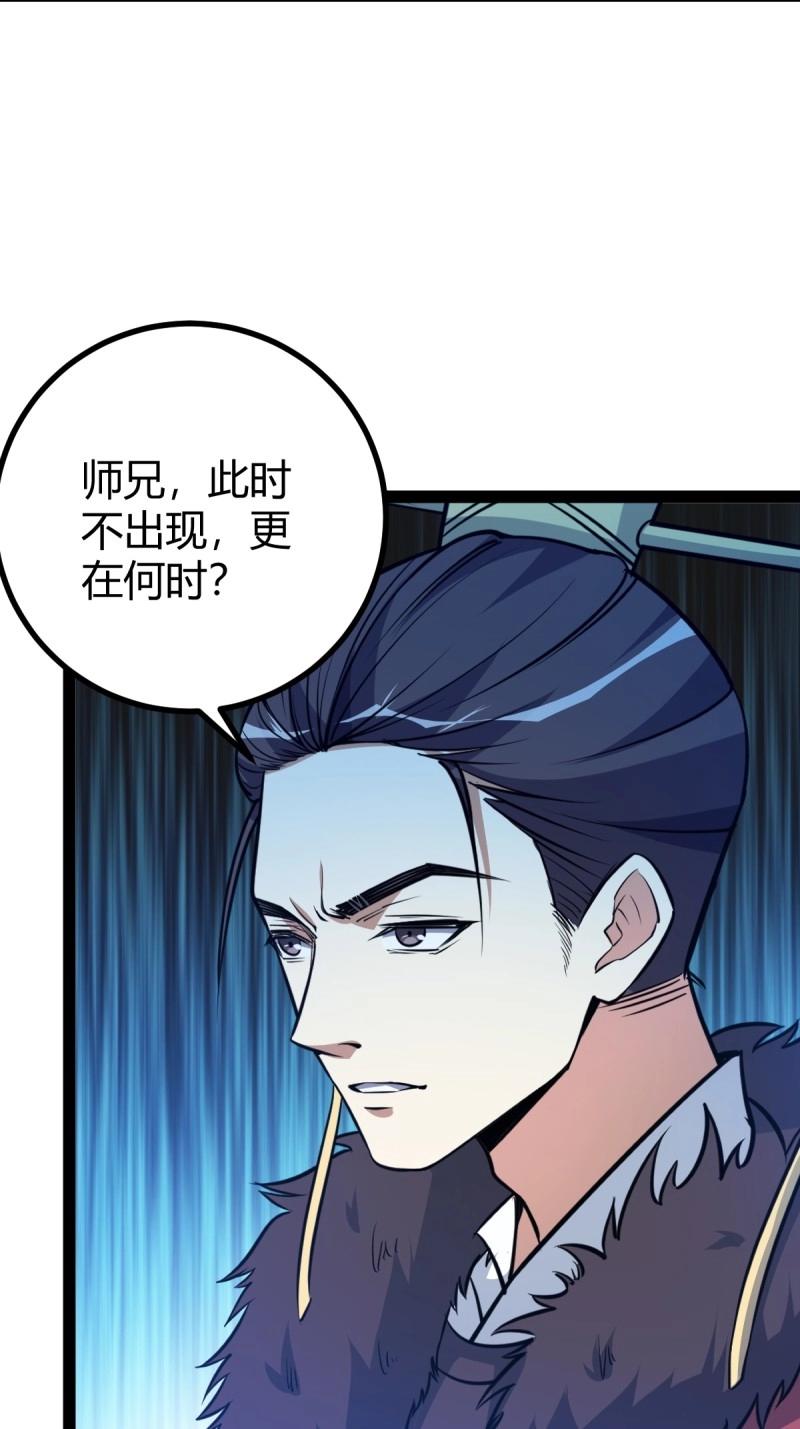 《百岁开系统，孝子贤孙跪满山！》第35话 清理明国 第12页
