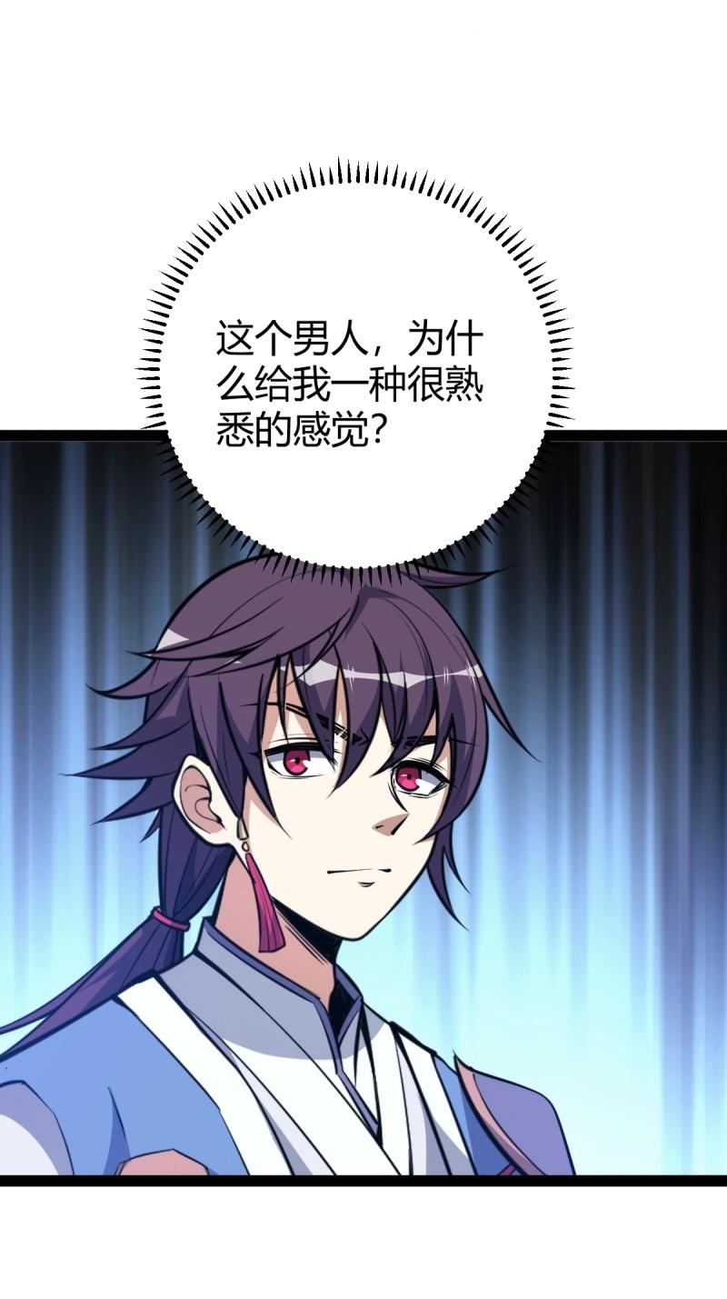 《百岁开系统，孝子贤孙跪满山！》第35话 清理明国 第15页
