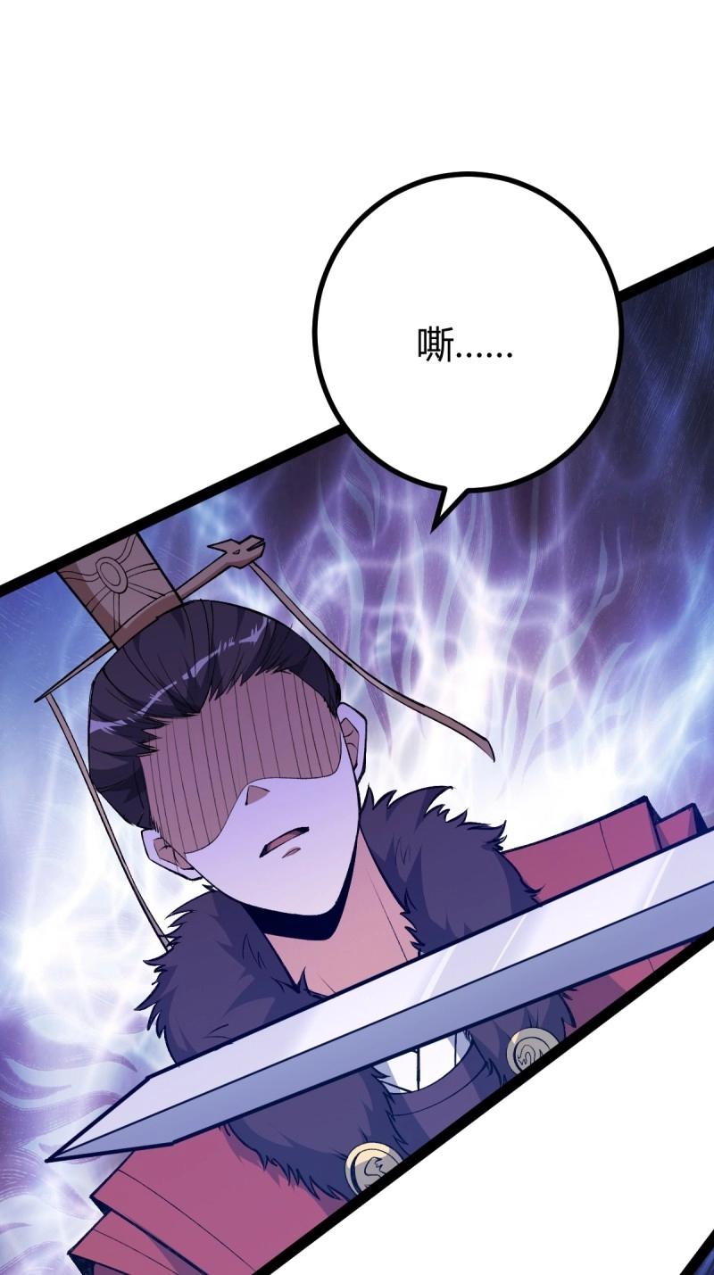 《百岁开系统，孝子贤孙跪满山！》第35话 清理明国 第21页