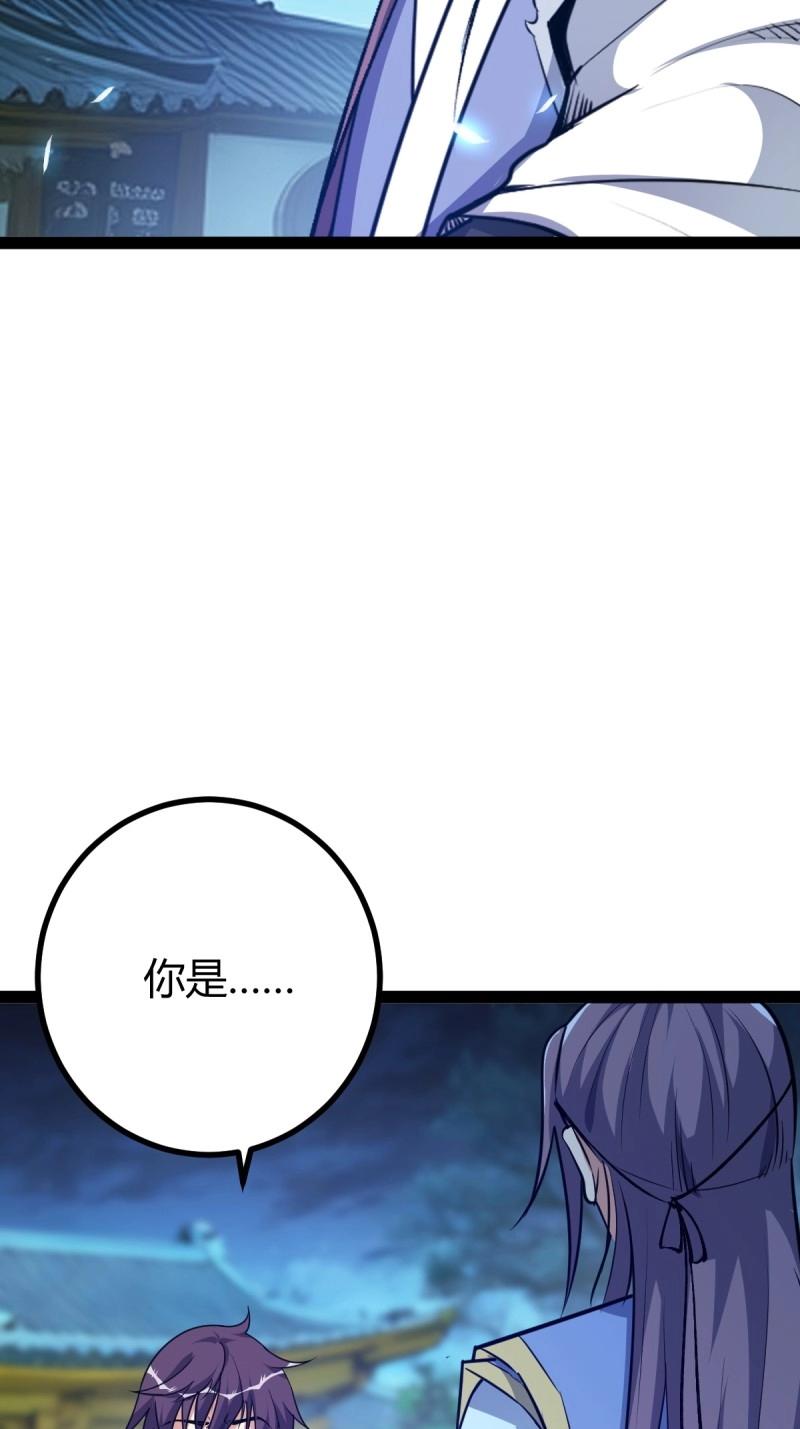 《百岁开系统，孝子贤孙跪满山！》第35话 清理明国 第28页