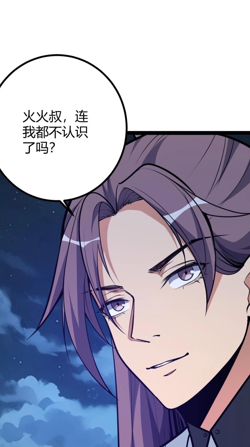 《百岁开系统，孝子贤孙跪满山！》第35话 清理明国 第30页