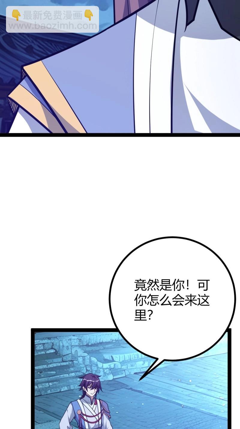 《百岁开系统，孝子贤孙跪满山！》第35话 清理明国 第31页