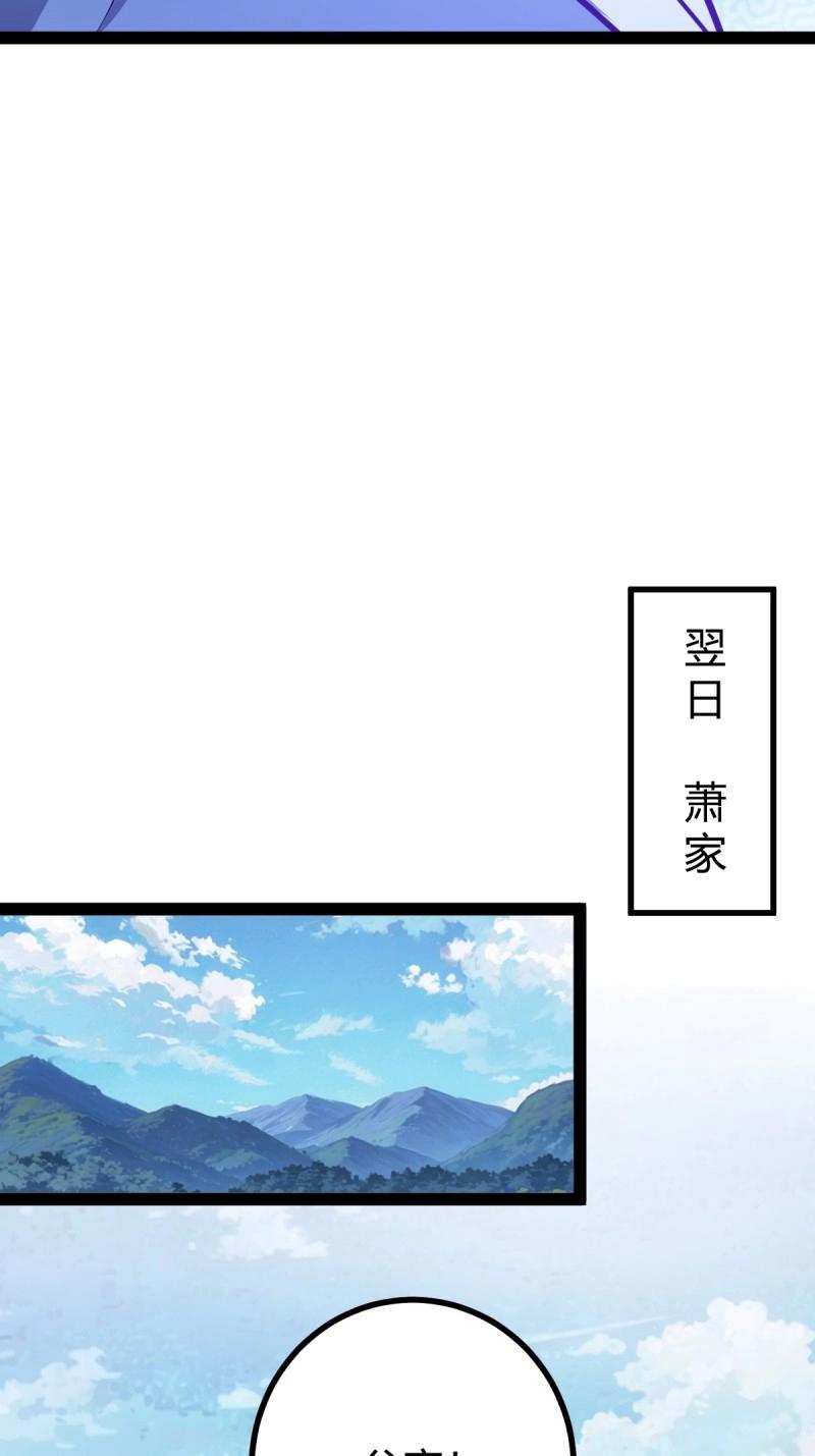 《百岁开系统，孝子贤孙跪满山！》第35话 清理明国 第36页