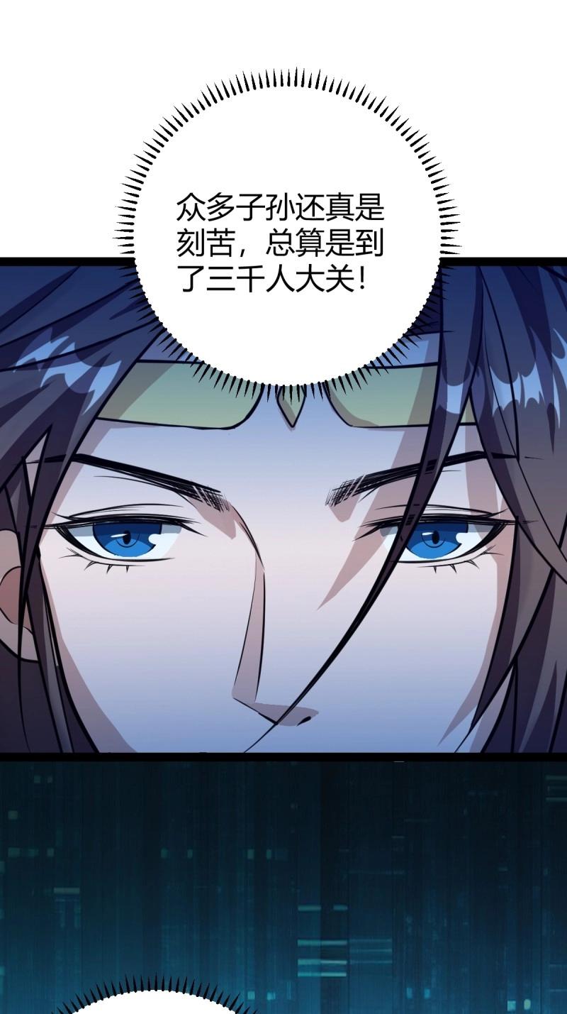 《百岁开系统，孝子贤孙跪满山！》第35话 清理明国 第46页