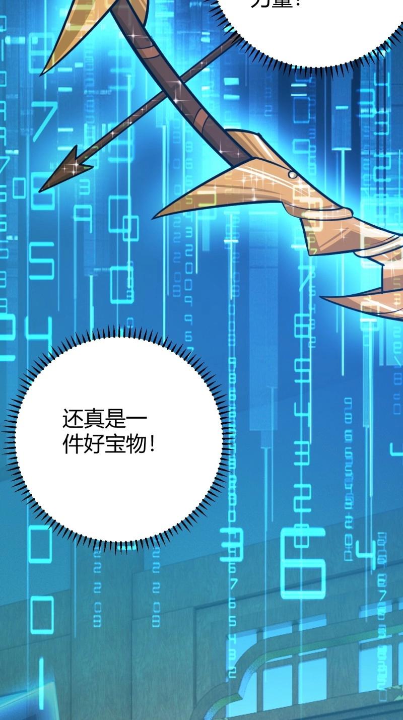《百岁开系统，孝子贤孙跪满山！》第35话 清理明国 第48页