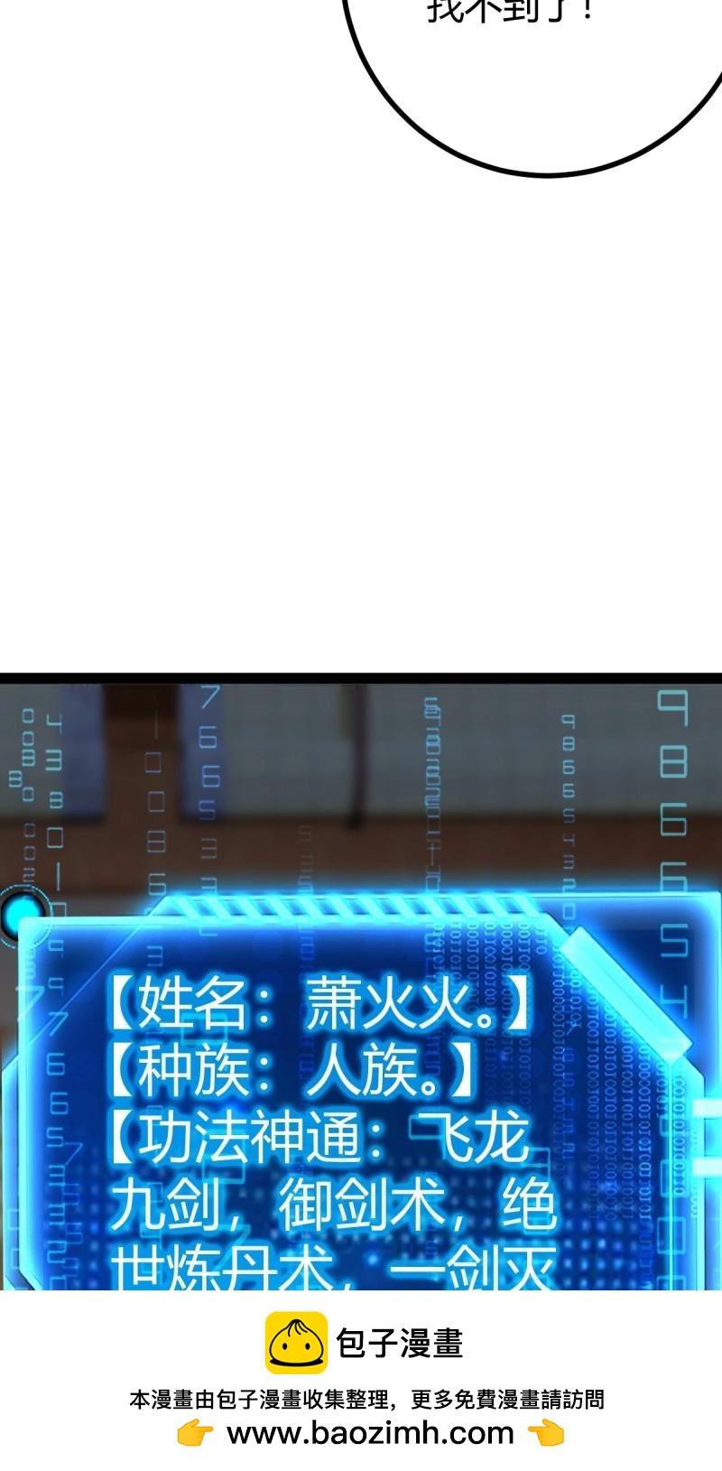 《百岁开系统，孝子贤孙跪满山！》第35话 清理明国 第50页