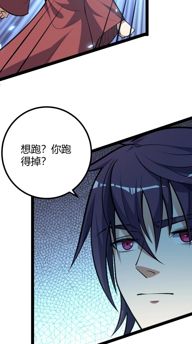 《百岁开系统，孝子贤孙跪满山！》第35话 清理明国 第7页