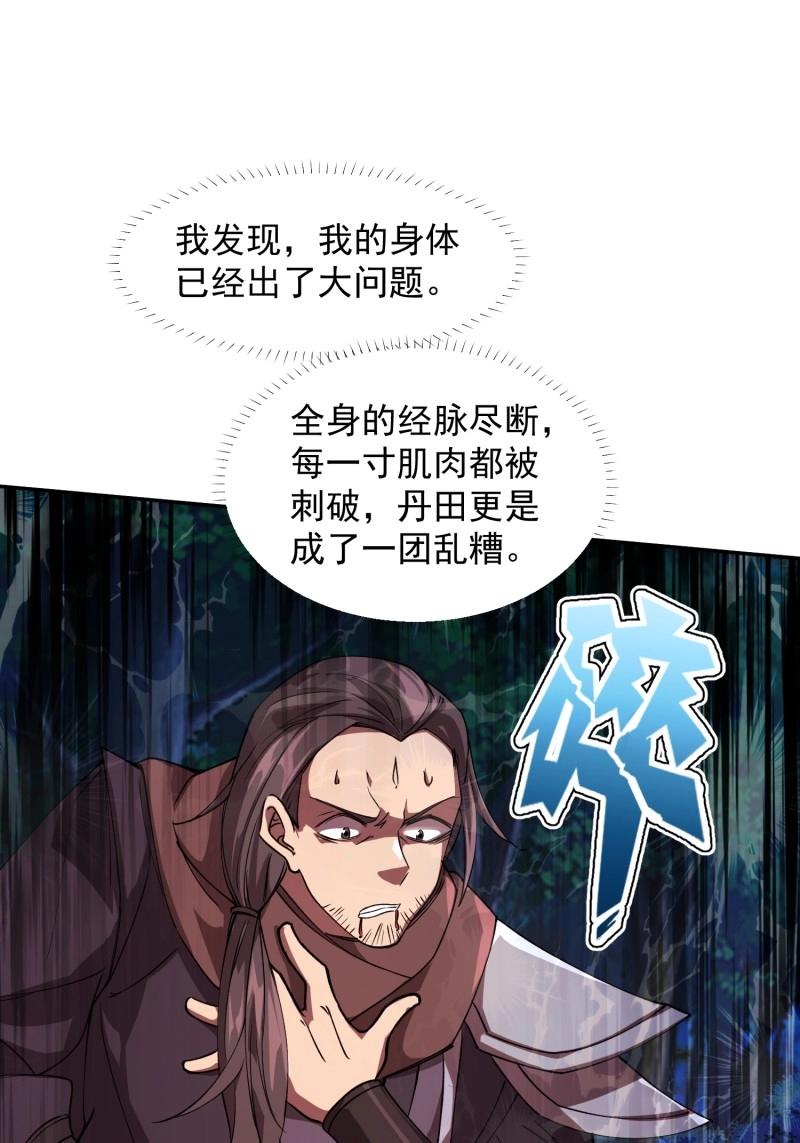 《百岁开系统，孝子贤孙跪满山！》第34话 商议叛乱 第17页
