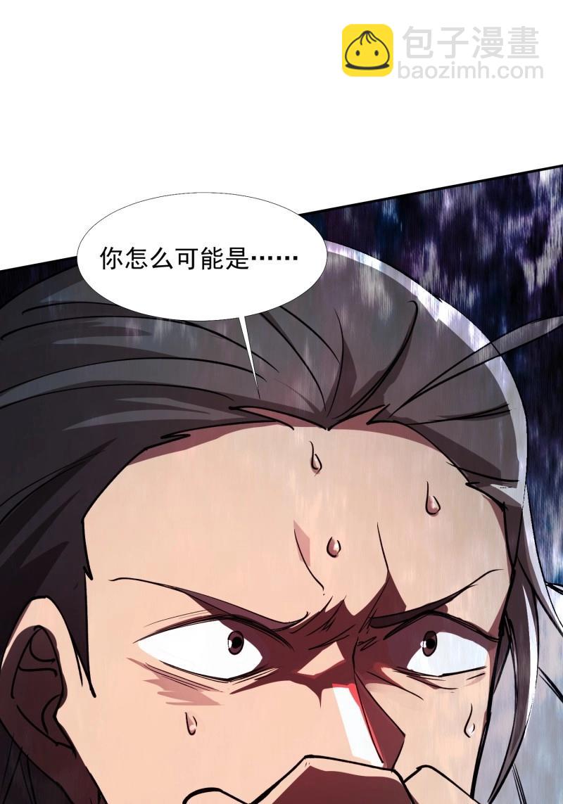《百岁开系统，孝子贤孙跪满山！》第34话 商议叛乱 第19页