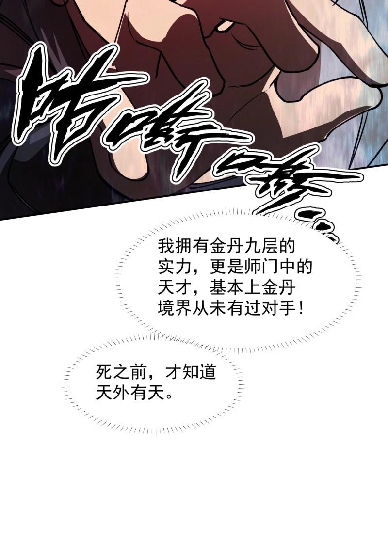 《百岁开系统，孝子贤孙跪满山！》第34话 商议叛乱 第20页