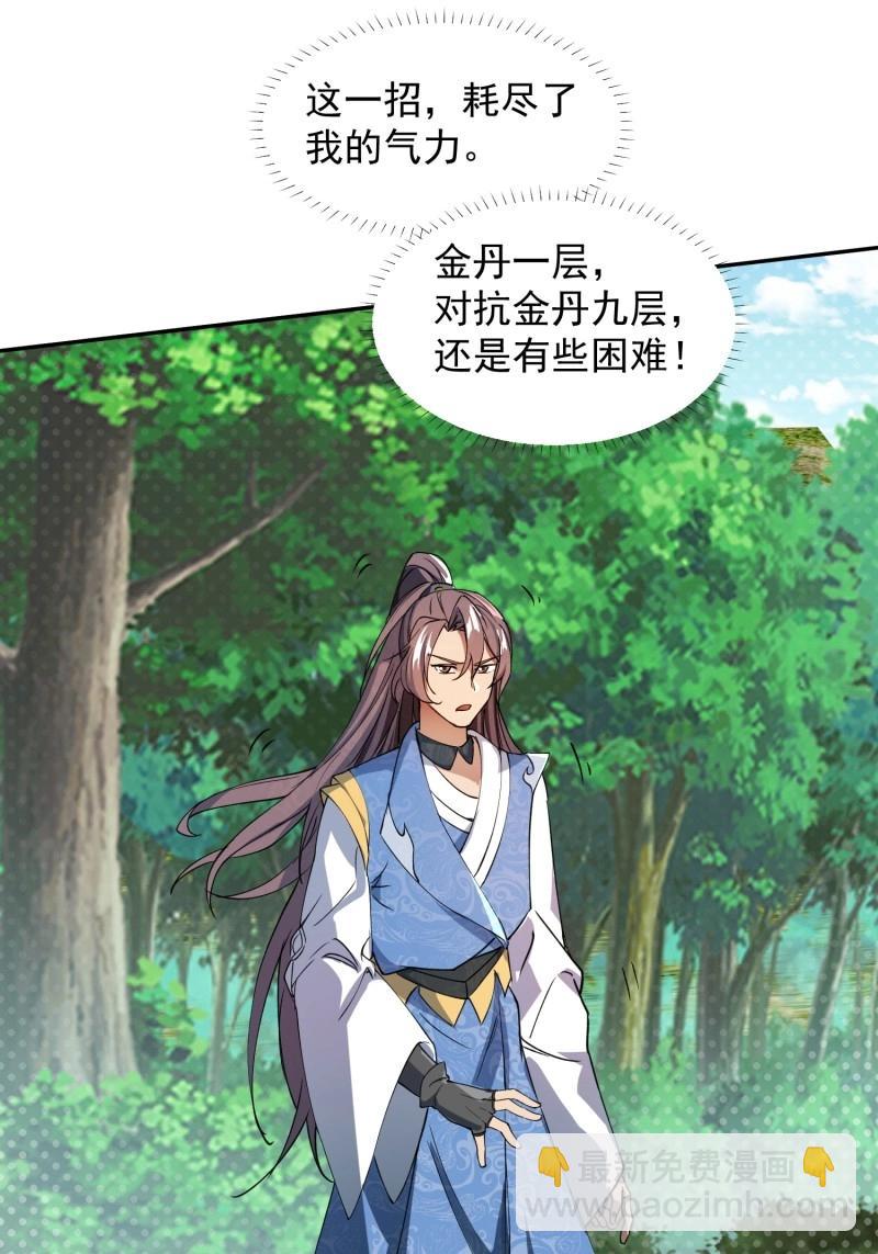 《百岁开系统，孝子贤孙跪满山！》第34话 商议叛乱 第21页