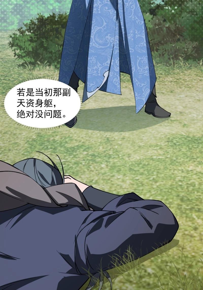 《百岁开系统，孝子贤孙跪满山！》第34话 商议叛乱 第22页