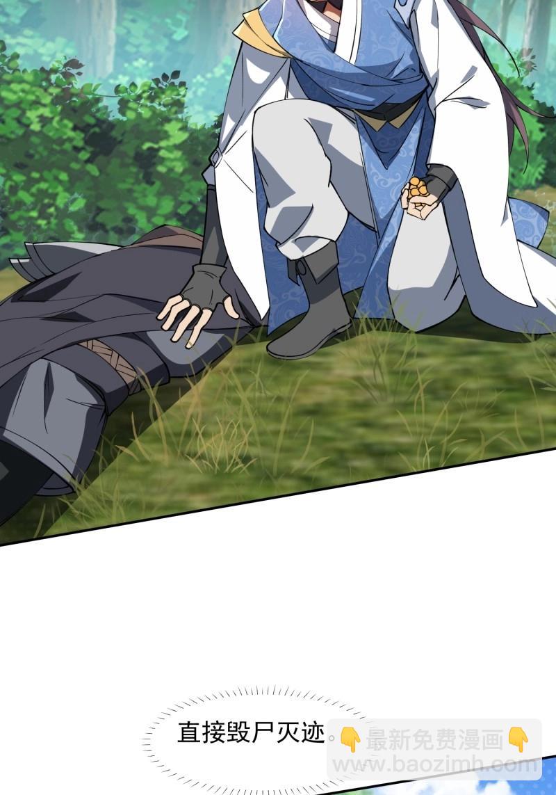 《百岁开系统，孝子贤孙跪满山！》第34话 商议叛乱 第24页