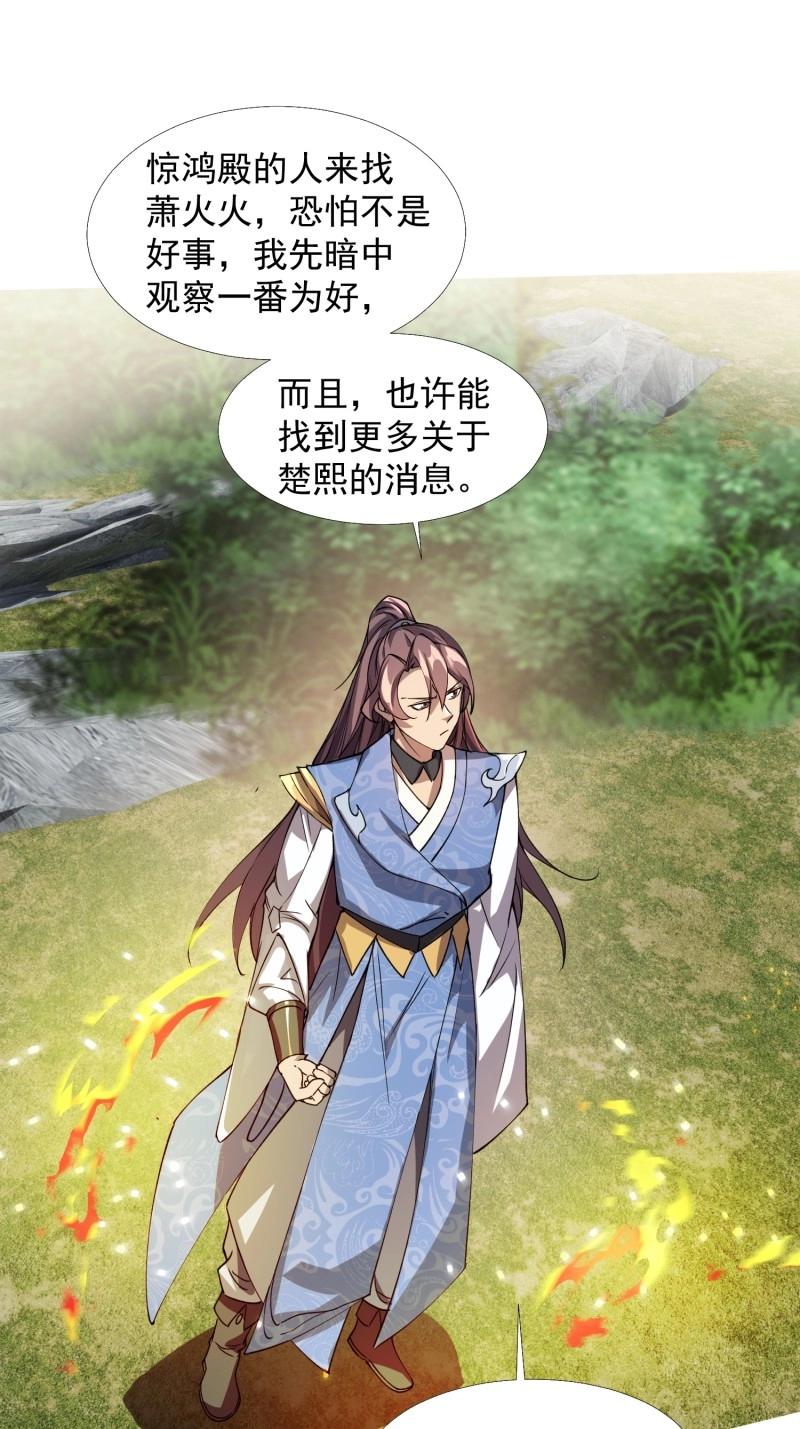 《百岁开系统，孝子贤孙跪满山！》第34话 商议叛乱 第26页