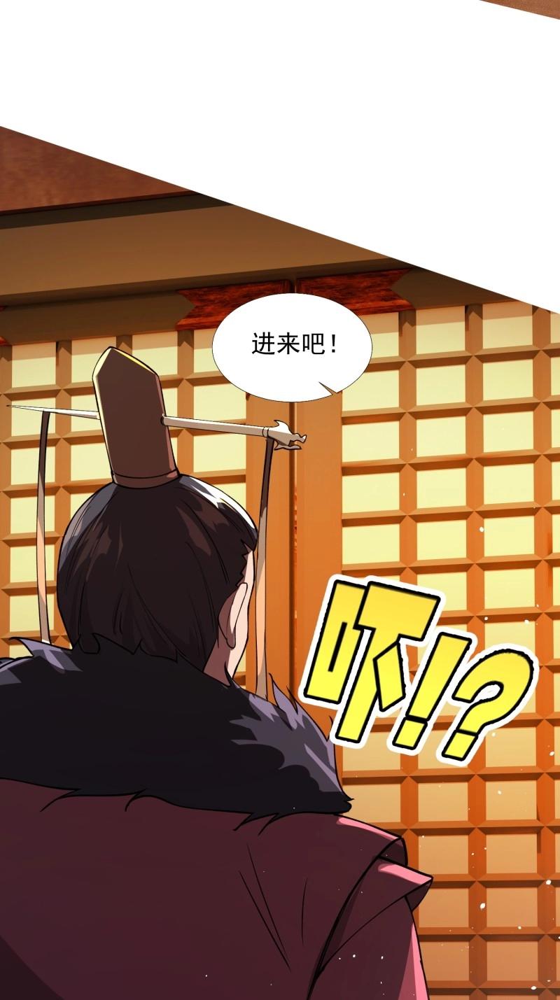 《百岁开系统，孝子贤孙跪满山！》第34话 商议叛乱 第32页