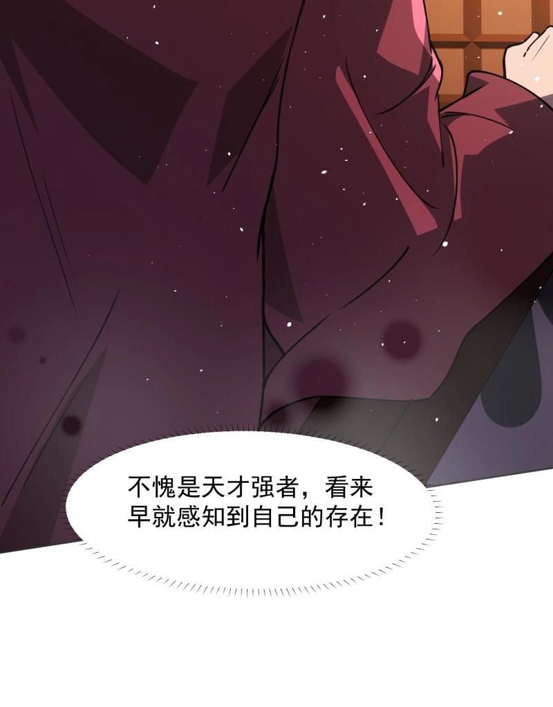 《百岁开系统，孝子贤孙跪满山！》第34话 商议叛乱 第33页