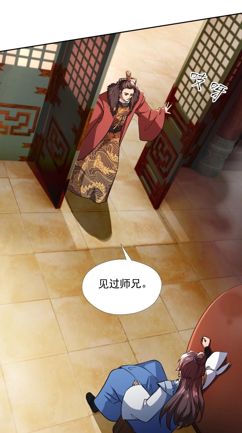 《百岁开系统，孝子贤孙跪满山！》第34话 商议叛乱 第34页
