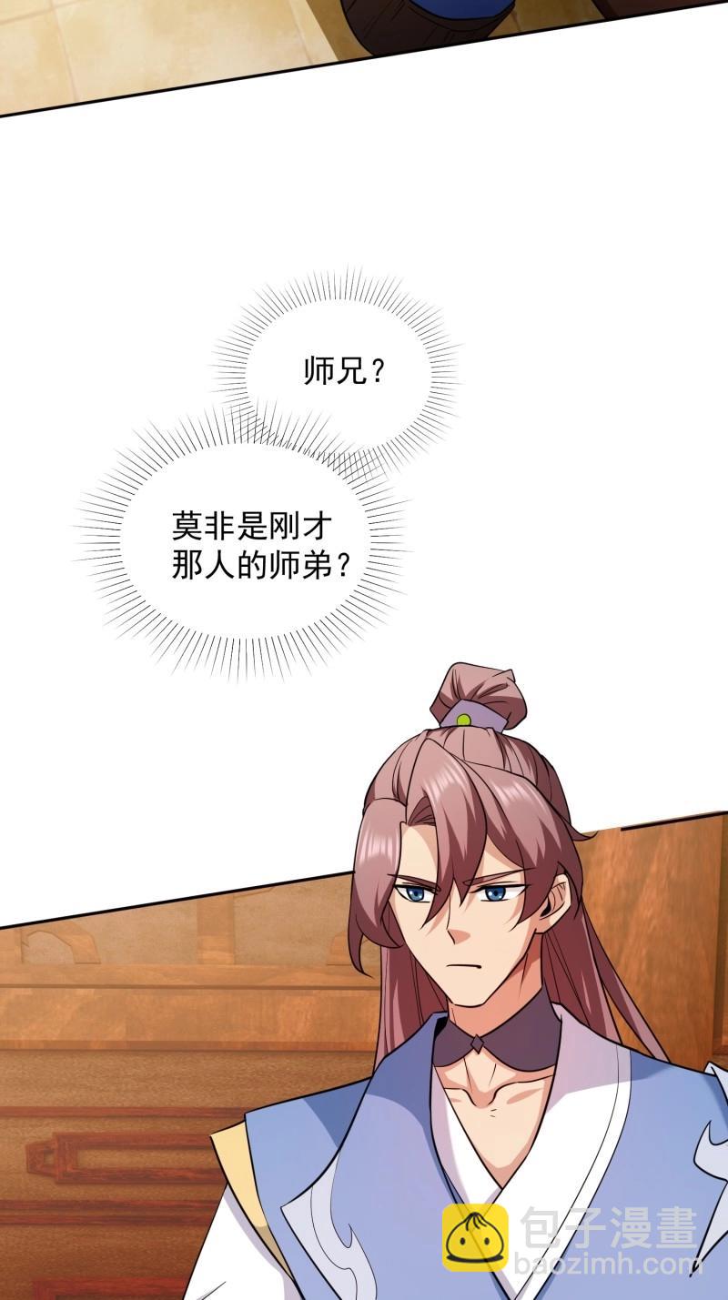《百岁开系统，孝子贤孙跪满山！》第34话 商议叛乱 第35页
